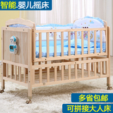 婴儿床电动婴儿床 实木无漆多功能宝宝摇篮智能新生儿童床摇篮床