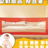 婴儿童床护栏床围栏护栏大床1.8-2米安全防摔可折叠围栏挡板通用
