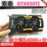 索泰GTX650Ti 1G DDR5毁灭者 TSI 二手游戏显卡 灭华硕GTX750TI