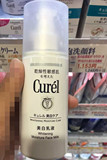 日本代购 珂润CUREL浸润美白柔和乳液110ML 补水保湿提亮肤色