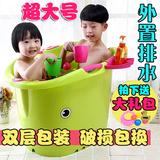 超大号儿童洗澡桶宝宝浴桶小孩泡澡桶可坐婴儿沐浴桶塑料加厚