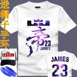 詹姆斯短袖T恤男大码宽松篮球骑士23号印花星空t恤训练运动衣服