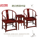 酸枝木明式圈椅三件套太师椅围椅休闲椅木子释檀中式红木古典家具