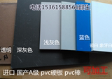 进口pvc硬板 聚氯乙烯板 透明pvc硬塑料板 耐腐蚀酸碱高强度 加工