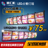单面点餐灯箱快餐店餐饮LED弧形奶茶广告牌肯德基汉堡价格表灯箱
