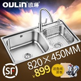 欧琳水槽双槽套餐 厨房洗菜盆304不锈钢一体成型台下盆水池OL809