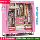 1.2-1.5米宽大号双人牛津布衣柜简易组装实木质加粗加固加厚布艺