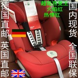 英国britax百代适宝得适超级百变王\头等舱 儿童安全座椅ISOFIX