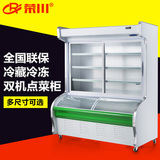 荣川点菜柜冰柜冷藏展示柜麻辣烫蔬菜水果保鲜柜立式冷藏展示冷柜