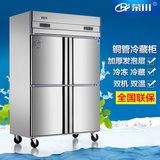 荣川四门冰箱不锈钢暗管冷柜冰柜商用双机双温立式冷藏冷冻柜铜管