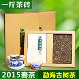 【2015春茶 普洱生茶】新益号古树银芽普洱茶砖 250g*2块