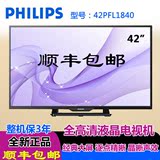 Philips/飞利浦 42PFL1840/T3 42英寸全高清LED液晶平板电视机