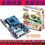 技嘉870A-USB3L UD3P主板 AM3+ DDR3 USB3 SATA3推土机 970A-DS3