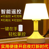 LED充电小夜灯遥控插电台灯卧室婴儿喂奶灯具床头灯护眼夜光灯