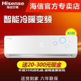 Hisense/海信 KFR-26GW/EF17A3(1Q01) 大1匹变频空调冷暖家用挂