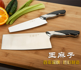 正宗王麻子菜刀家用 厨师刀具不锈钢切片刀切菜刀锋利厨师刀包邮