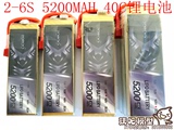 ZOROO牌 2S\3S\4S\6S 5200mah 40C 航模车模型 高品质模型锂电池