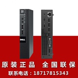 Dell 戴尔台式机迷你电脑主机 3020M I5-4590T 4G 500G 无线