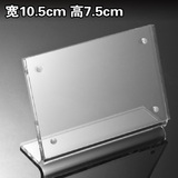 L型亚克力强磁 高档台签台卡 水晶台牌 透明标签牌 宽10.5高7cm
