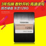 Toshiba/东芝 128G固态硬盘非120G 2.5英寸串口SATA3台式机笔记本