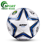 CC体育 专柜正品STER/世达2000 超纤5号手缝SB225P 专业比赛足球