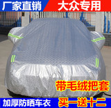 上海大众全新帕萨特车衣朗逸POLO两厢途观凌度汽车罩套防晒遮阳套