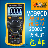 正品胜利 VC890D数字万用表  2000UF电容全保护带背光
