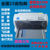 爱普生630K670K680k发票二手针式打印机快递单税控票据平推打印机