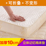 记忆棉床垫海绵榻榻米经济型单人1.5m折叠床褥子双人1.8m加厚10cm