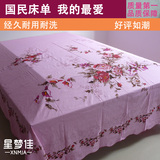国民床单 上海老式传统 丝光加厚纯棉斜纹全棉活性被单件 特价