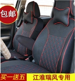 奇瑞QQ3专用座套加厚座椅套汽车坐套布套车套四季通用