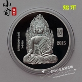 2015年朝鲜佛像纪念铝币.佛像铝币.朝鲜纪念币.10元.保真