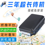 谷米GM08汽车防盗定位追踪器GPS跟踪贵重货物定时监控强磁免安装
