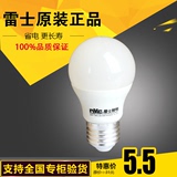 雷士照明LED球泡暖白黄光节能灯泡高亮E27螺口光源3W5W7W9W灯泡
