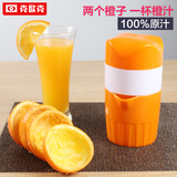 【天天特价】克欧克手动榨汁机 榨橙汁榨苹果器 简易婴儿原汁器