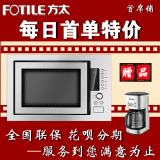 Fotile/方太W25800K-01AGE嵌入式微波炉不锈钢高效烧烤正品包邮