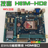 Gigabyte/技嘉 GA-H61M-HD2 h61 主板 1155针 集成HDMI 高清二手