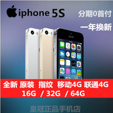 全新未激活】Apple/苹果 iPhone 5s 移动联通4G手机 32G 64G 国行