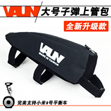 VAUN大号子弹包自行车上管包防水公路车手机包上前梁包台湾车架包