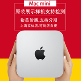 苹果Mac Mini MGEN2 MC815 816 MD388 387 EM2迷你小主机台式电脑