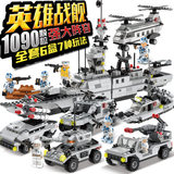 兼容乐高军事儿童益智拼装积木玩具男孩6-8-10-12岁航母军舰模型