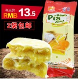 越南进口pia新华园榴莲饼酥400g无蛋黄 独立包装 糕点 满2袋包邮