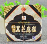 盛兴龙桂花黑芝麻糕158g广西桂林特产传统茶点零食4包包邮送