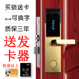 厂价直销宾馆锁酒店锁电子锁感应锁智能门锁刷卡锁磁卡锁公寓门锁