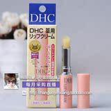 [现货]正品代购日本 DHC 天然纯橄榄护唇膏润唇膏 1.5g 保湿滋养