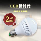 LED节能灯泡家用超亮小灯泡E27螺口3W5W暖色黄光电灯球泡批发包邮