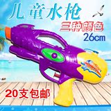 儿童宝宝小水枪批发玩具喷水水枪戏水玩具洗澡玩具沙滩游水玩具枪