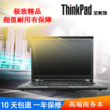 联想Thinkpad X201 X220 X240 T410 T420S T430S W530笔记本电脑