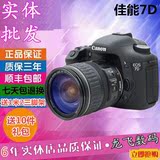 单反数码相机Canon/佳能 EOS 7D单机二手正品 1800万 清仓