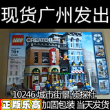 好盒L10246分期购全新现货 街景城市镇侦探社 正版乐高Lego积木